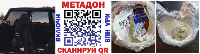 Метадон кристалл Изобильный